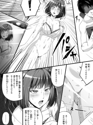 [Road=ロード=] 俺は彼女を止めなかった。前編_012