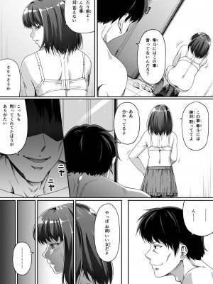 [Road=ロード=] 俺は彼女を止めなかった。前編_014