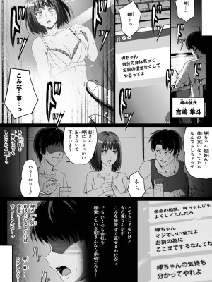 [Road=ロード=] 俺は彼女を止めなかった。前編_015