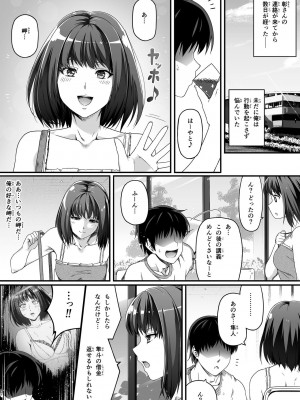 [Road=ロード=] 俺は彼女を止めなかった。前編_016