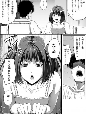[Road=ロード=] 俺は彼女を止めなかった。前編_017