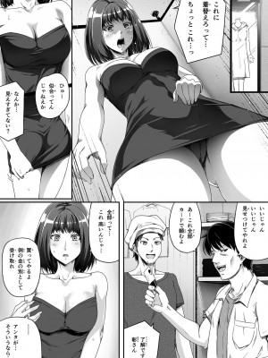 [Road=ロード=] 俺は彼女を止めなかった。前編_023