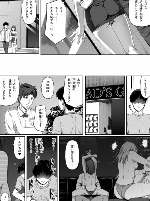 [Road=ロード=] 俺は彼女を止めなかった。前編_024