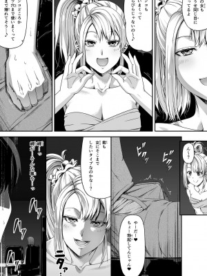 [Road=ロード=] 俺は彼女を止めなかった。前編_028