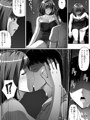 [Road=ロード=] 俺は彼女を止めなかった。前編_029