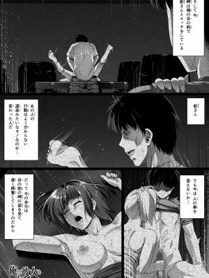 [Road=ロード=] 俺は彼女を止めなかった。前編_040