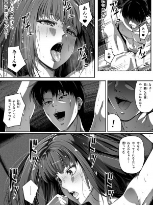 [Road=ロード=] 俺は彼女を止めなかった。後編_013