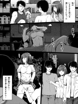 [Road=ロード=] 俺は彼女を止めなかった。後編_022