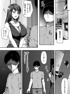 [Road=ロード=] 俺は彼女を止めなかった。後編_024