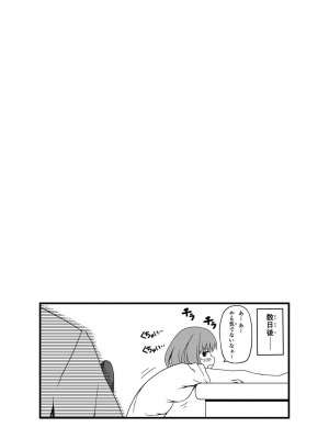 [Road=ロード=] 俺は彼女を止めなかった。後編_058