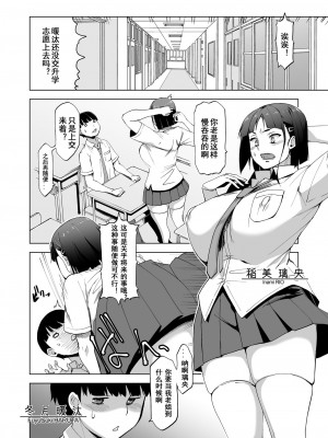 [HGH (HG茶川)] キミはやさしく寝取られる 1-2 [無修正]_003