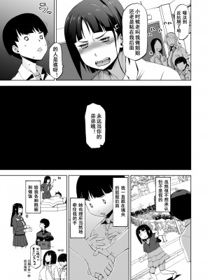 [HGH (HG茶川)] キミはやさしく寝取られる 1-2 [無修正]_004