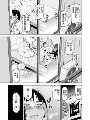 [HGH (HG茶川)] キミはやさしく寝取られる 1-2 [無修正]_020