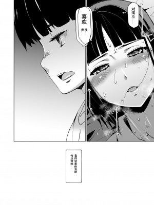 [HGH (HG茶川)] キミはやさしく寝取られる 1-2 [無修正]_025