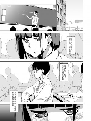 [HGH (HG茶川)] キミはやさしく寝取られる 1-2 [無修正]_027