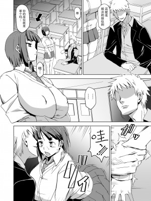 [HGH (HG茶川)] キミはやさしく寝取られる 1-2 [無修正]_032