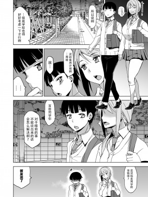 [HGH (HG茶川)] キミはやさしく寝取られる 1-2 [無修正]_042