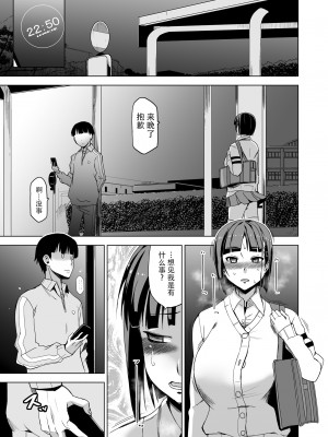 [HGH (HG茶川)] キミはやさしく寝取られる 1-2 [無修正]_051