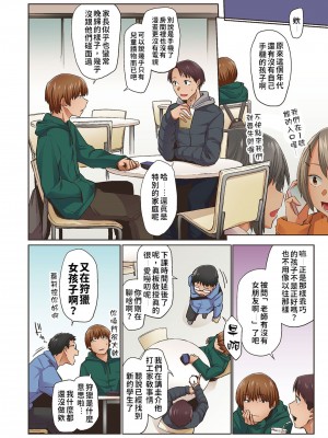 [えーすけ] 春の蝉 [無修正]_004