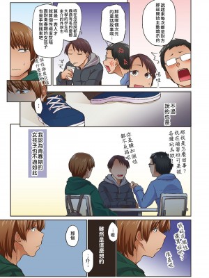 [えーすけ] 春の蝉 [無修正]_005