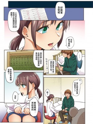 [えーすけ] 春の蝉 [無修正]_007