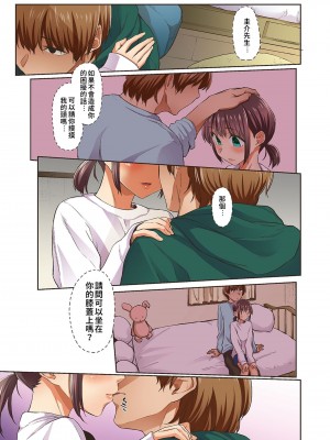 [えーすけ] 春の蝉 [無修正]_009