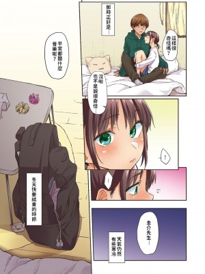 [えーすけ] 春の蝉 [無修正]_023