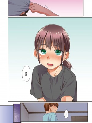 [えーすけ] 春の蝉 [無修正]_034