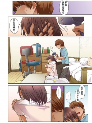 [えーすけ] 春の蝉 [無修正]_054