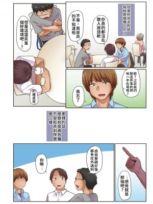 [えーすけ] 春の蝉 [無修正]_056