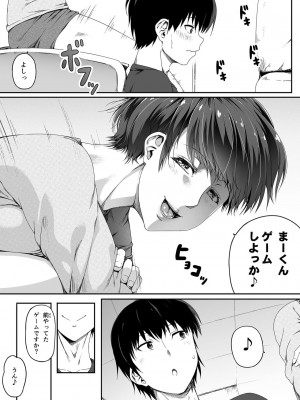 [Road=ロード=] 近所の人妻お姉さんはやわらかい_005