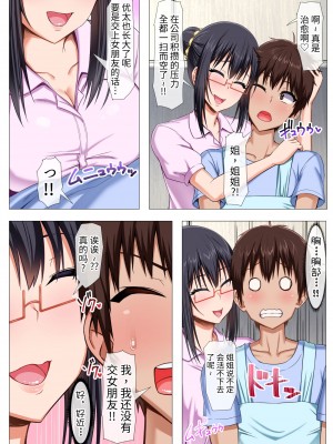 [Motley crew (有馬紘一)] 僕の姉さんがえろすぎて困ってますっ! [無修正]_005