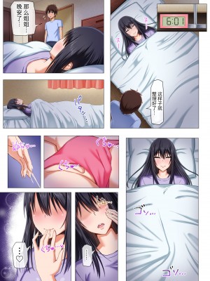 [Motley crew (有馬紘一)] 僕の姉さんがえろすぎて困ってますっ! [無修正]_038