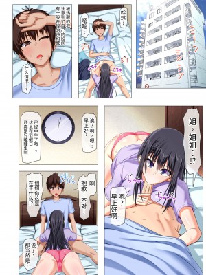 [Motley crew (有馬紘一)] 僕の姉さんがえろすぎて困ってますっ! [無修正]_039