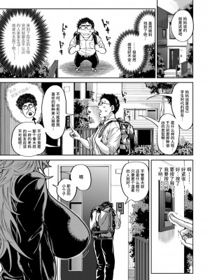 ［暗ノ吽］春夏秋冬ハーレム天国【1-14】_01-01