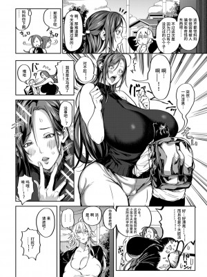 ［暗ノ吽］春夏秋冬ハーレム天国【1-14】_01-04