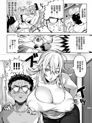 ［暗ノ吽］春夏秋冬ハーレム天国【1-14】_03-02