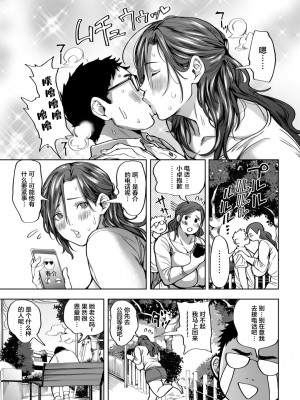 ［暗ノ吽］春夏秋冬ハーレム天国【1-14】_04-09