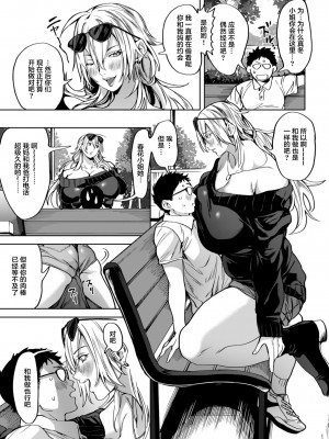 ［暗ノ吽］春夏秋冬ハーレム天国【1-14】_04-11