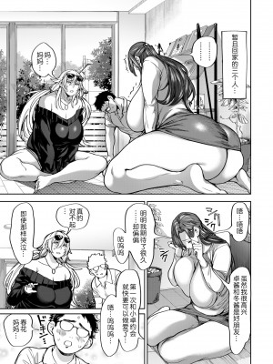 ［暗ノ吽］春夏秋冬ハーレム天国【1-14】_05-01