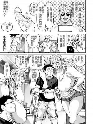 ［暗ノ吽］春夏秋冬ハーレム天国【1-14】_06-01