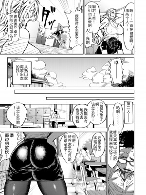 ［暗ノ吽］春夏秋冬ハーレム天国【1-14】_06-03
