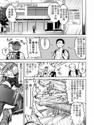 ［暗ノ吽］春夏秋冬ハーレム天国【1-14】_07-01