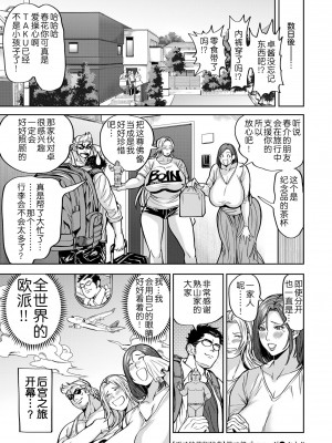 ［暗ノ吽］春夏秋冬ハーレム天国【1-14】_08.5-07