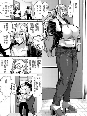 ［暗ノ吽］春夏秋冬ハーレム天国【1-14】_08-31