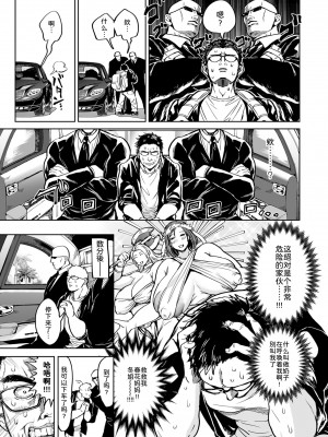 ［暗ノ吽］春夏秋冬ハーレム天国【1-14】_09-03