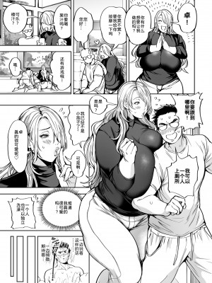 ［暗ノ吽］春夏秋冬ハーレム天国【1-14】_09-11