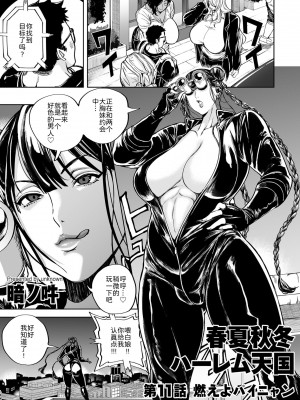 ［暗ノ吽］春夏秋冬ハーレム天国【1-14】_11-01