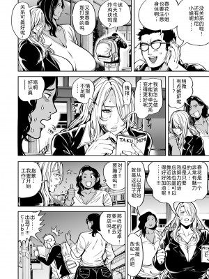 ［暗ノ吽］春夏秋冬ハーレム天国【1-14】_11-02