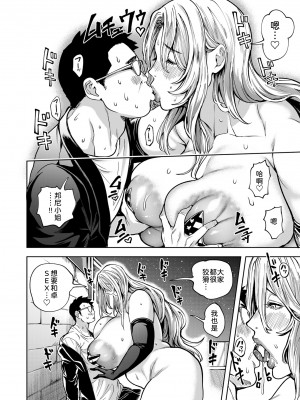 ［暗ノ吽］春夏秋冬ハーレム天国【1-14】_14-10